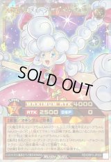 〔状態A-〕大魔法羊女メェ〜グちゃんMAXウール【オーバーラッシュレア】{RD/ORP3-JP008}《RDモンスター》