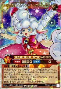 大魔法羊女メェ〜グちゃんMAXウール【オーバーラッシュレア】{RD/ORP3-JP008}《RDモンスター》