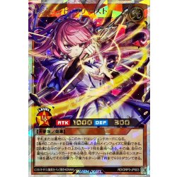 画像1: 〔状態A-〕レジェンドプリースト【オーバーラッシュ】{RD/ORP3-JP003}《RDモンスター》