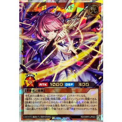 レジェンドプリースト【オーバーラッシュレア】{RD/ORP3-JP003}《RDモンスター》
