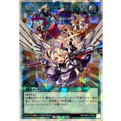 画像1: エクスキューティースクランブル！【オーバーラッシュ】{RD/ORP3-JP004}《RD魔法》