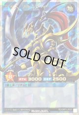 〔状態B〕カオスソルジャー【オーバーラッシュレア】{RD/ORP3-JP001}《RDリチュアル》