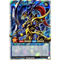 画像1: カオスソルジャー【オーバーラッシュレア】{RD/ORP3-JP001}《RDリチュアル》