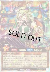 〔状態B〕援奏のコンダーグラー【オーバーラッシュレア】{RD/ORP3-JP064}《RDモンスター》