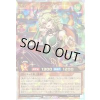 〔状態B〕援奏のコンダーグラー【オーバーラッシュレア】{RD/ORP3-JP064}《RDモンスター》