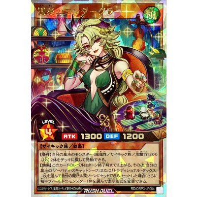 〔状態A-〕援奏のコンダーグラー【オーバーラッシュレア】{RD/ORP3-JP064}《RDモンスター》