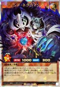 レジェンドネクロマンサー【オーバーラッシュ】{RD/ORP3-JP066}《RDモンスター》