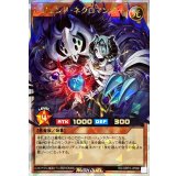レジェンドネクロマンサー【オーバーラッシュレア】{RD/ORP3-JP066}《RDモンスター》