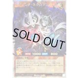 〔状態B〕レジェンドネクロマンサー【オーバーラッシュレア】{RD/ORP3-JP066}《RDモンスター》