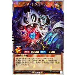 画像1: レジェンドネクロマンサー【オーバーラッシュ】{RD/ORP3-JP066}《RDモンスター》