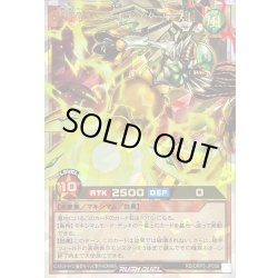 画像1: 〔状態A-〕破界王帝ウィッシュオブアウターバース[L]【オーバーラッシュ】{RD/ORP3-JP058}《RDモンスター》