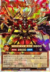 破界王帝ウィッシュオブアウターバース【オーバーラッシュレア】{RD/ORP3-JP059}《RDモンスター》