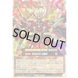 〔状態A-〕破界王帝ウィッシュオブアウターバース【オーバーラッシュレア】{RD/ORP3-JP059}《RDモンスター》