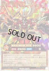 〔状態B〕破界王帝ウィッシュオブアウターバース【オーバーラッシュレア】{RD/ORP3-JP059}《RDモンスター》