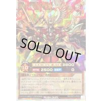 〔状態A-〕破界王帝ウィッシュオブアウターバース【オーバーラッシュレア】{RD/ORP3-JP059}《RDモンスター》