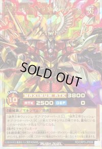 〔状態A-〕破界王帝ウィッシュオブアウターバース【オーバーラッシュレア】{RD/ORP3-JP059}《RDモンスター》