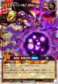 破界王帝ウィッシュオブアウターバース[R]【オーバーラッシュ】{RD/ORP3-JP060}《RDモンスター》