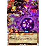 破界王帝ウィッシュオブアウターバース[R]【オーバーラッシュレア】{RD/ORP3-JP060}《RDモンスター》