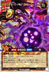 破界王帝ウィッシュオブアウターバース[R]【オーバーラッシュレア】{RD/ORP3-JP060}《RDモンスター》