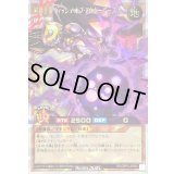 〔状態A-〕破界王帝ウィッシュオブアウターバース[R]【オーバーラッシュレア】{RD/ORP3-JP060}《RDモンスター》