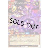 〔状態A-〕破界王帝ウィッシュオブアウターバース[R]【オーバーラッシュレア】{RD/ORP3-JP060}《RDモンスター》