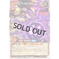 画像1: 〔状態A-〕破界王帝ウィッシュオブアウターバース[R]【オーバーラッシュ】{RD/ORP3-JP060}《RDモンスター》