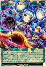 掻き混ぜコスモス姫【オーバーラッシュレア】{RD/ORP3-JP054}《RD魔法》