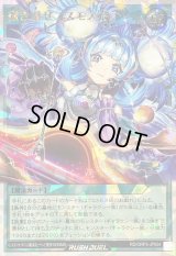 〔状態B〕掻き混ぜコスモス姫【オーバーラッシュレア】{RD/ORP3-JP054}《RD魔法》