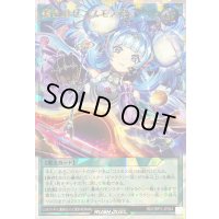 〔状態A-〕掻き混ぜコスモス姫【オーバーラッシュレア】{RD/ORP3-JP054}《RD魔法》