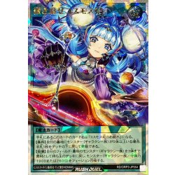 画像1: 掻き混ぜコスモス姫【オーバーラッシュ】{RD/ORP3-JP054}《RD魔法》