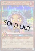 惑精のマーズフロックス【シークレット】{RD/ORP3-JP050}《RDモンスター》