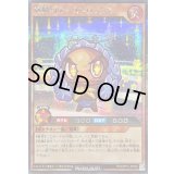 〔状態A-〕惑精のマーズフロックス【シークレット】{RD/ORP3-JP050}《RDモンスター》