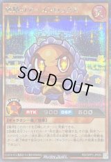 〔状態A-〕惑精のマーズフロックス【シークレット】{RD/ORP3-JP050}《RDモンスター》