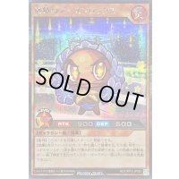 〔状態A-〕惑精のマーズフロックス【シークレット】{RD/ORP3-JP050}《RDモンスター》