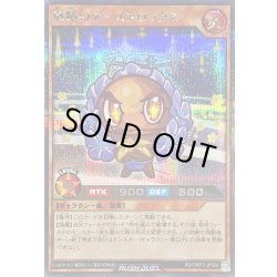 画像1: 〔状態A-〕惑精のマーズフロックス【シークレット】{RD/ORP3-JP050}《RDモンスター》