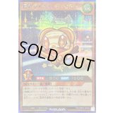 〔状態B〕惑精のオスマンジュピター【シークレット】{RD/ORP3-JP049}《RDモンスター》