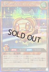 〔状態B〕惑精のオスマンジュピター【シークレット】{RD/ORP3-JP049}《RDモンスター》