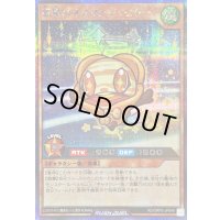 〔状態A-〕惑精のオスマンジュピター【シークレット】{RD/ORP3-JP049}《RDモンスター》