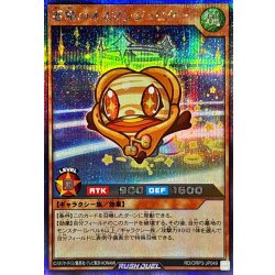 画像1: 惑精のオスマンジュピター【シークレット】{RD/ORP3-JP049}《RDモンスター》