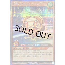 画像1: 〔状態B〕惑精のオスマンジュピター【シークレット】{RD/ORP3-JP049}《RDモンスター》