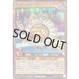 〔状態B〕惑精のサタンカモミール【シークレット】{RD/ORP3-JP048}《RDモンスター》