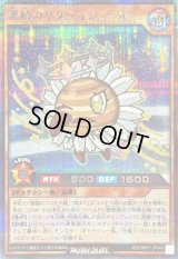 〔状態A-〕惑精のサタンカモミール【シークレット】{RD/ORP3-JP048}《RDモンスター》