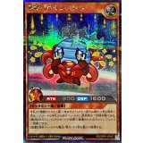 惑精のウラヌリコリス【シークレット】{RD/ORP3-JP047}《RDモンスター》