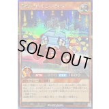 〔状態A-〕惑精のウラヌリコリス【シークレット】{RD/ORP3-JP047}《RDモンスター》