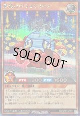 〔状態A-〕惑精のウラヌリコリス【シークレット】{RD/ORP3-JP047}《RDモンスター》