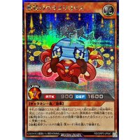 惑精のウラヌリコリス【シークレット】{RD/ORP3-JP047}《RDモンスター》