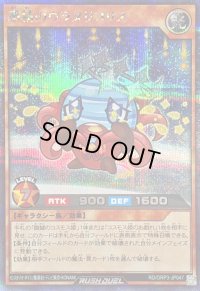 〔状態A-〕惑精のウラヌリコリス【シークレット】{RD/ORP3-JP047}《RDモンスター》