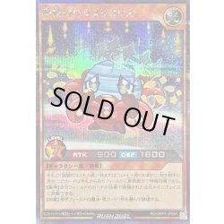 画像1: 〔状態A-〕惑精のウラヌリコリス【シークレット】{RD/ORP3-JP047}《RDモンスター》