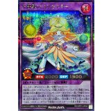 夕極精のコスモスター【シークレット】{RD/ORP3-JP045}《RDフュージョン》