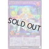 〔状態B〕夕極精のコスモスター【シークレット】{RD/ORP3-JP045}《RDフュージョン》